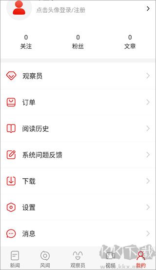 观察者资讯浏览