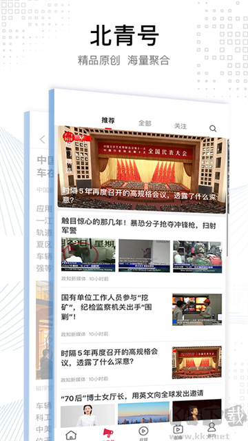 北京青年报安卓app