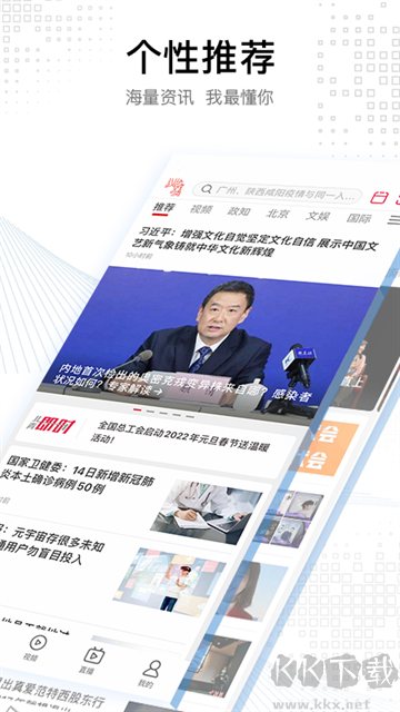 北京青年报安卓app