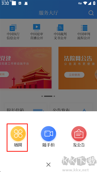 天平阳光安卓最新版