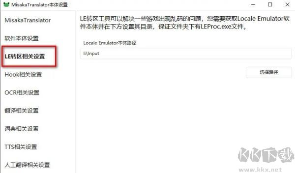 御坂翻译器电脑版