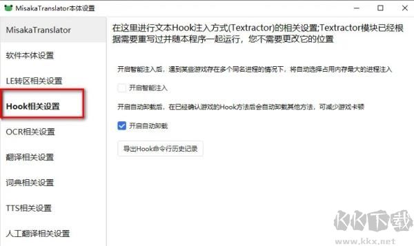 御坂翻译器电脑版