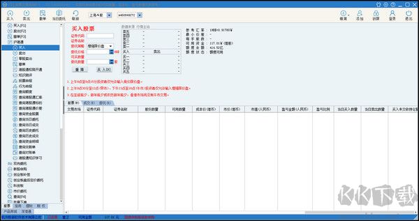 浙商证券金融终端专业行情软件