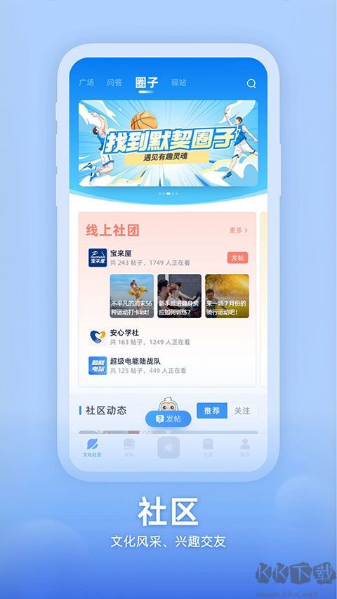 知行南网app