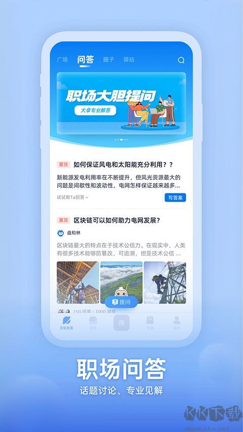 知行南网app