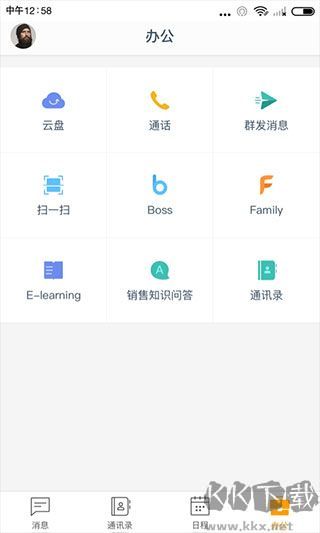 全时空间免费版