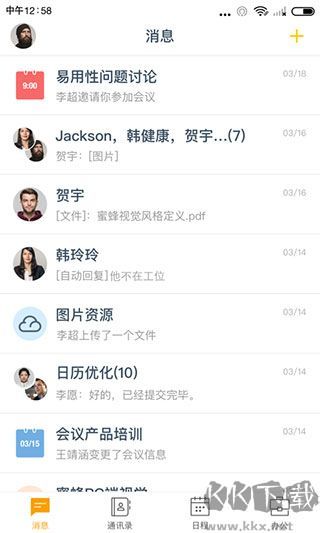 全时空间免费版