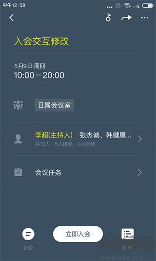 全时空间免费版