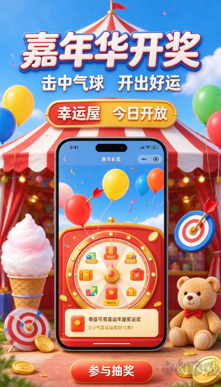 双色球免费版