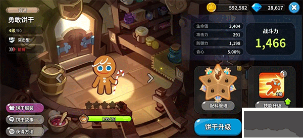 冲呀饼干人王国电脑版