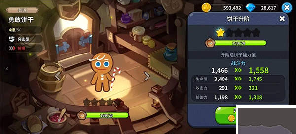 冲呀饼干人王国电脑版