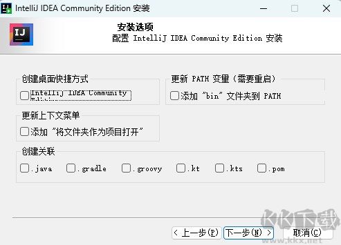 IntelliJ IDEA社区版pc端