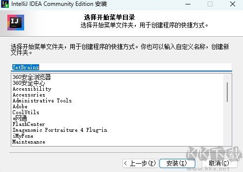 IntelliJ IDEA社区版pc端