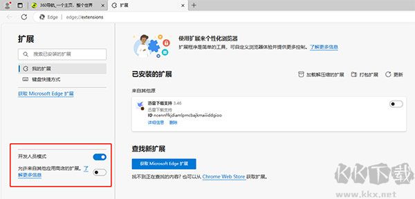 AdGuard谷歌浏览器