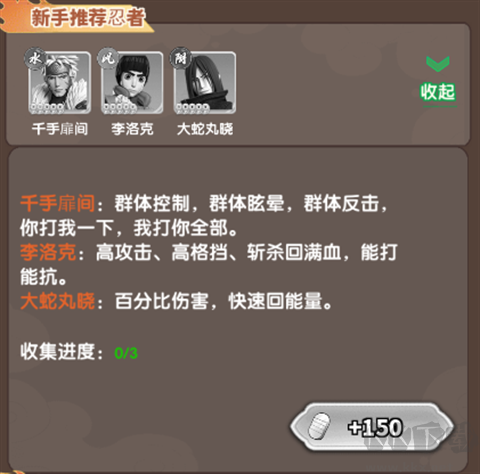 忍者时刻送万充全英雄0.1折