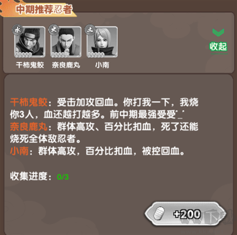 忍者时刻送万充全英雄0.1折