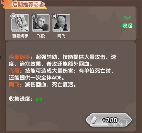 忍者时刻送万充全英雄0.1折