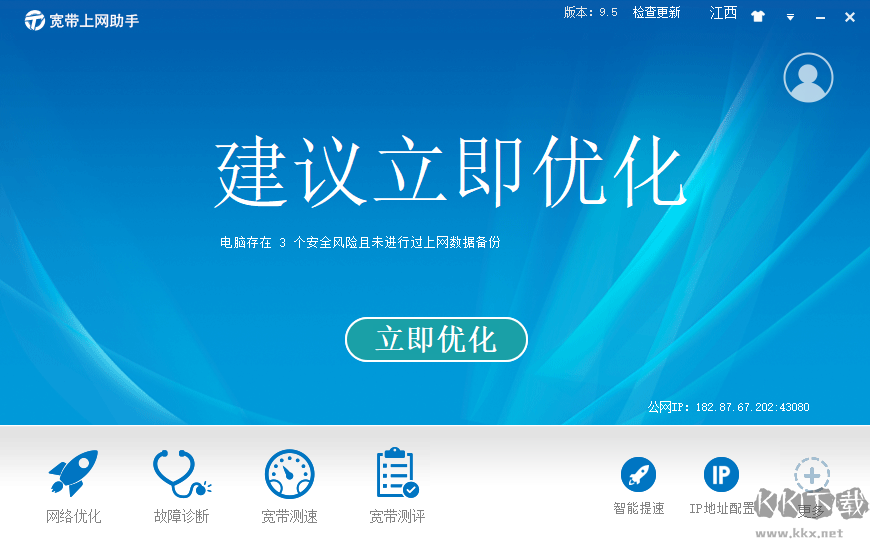 中国电信宽带上网助手