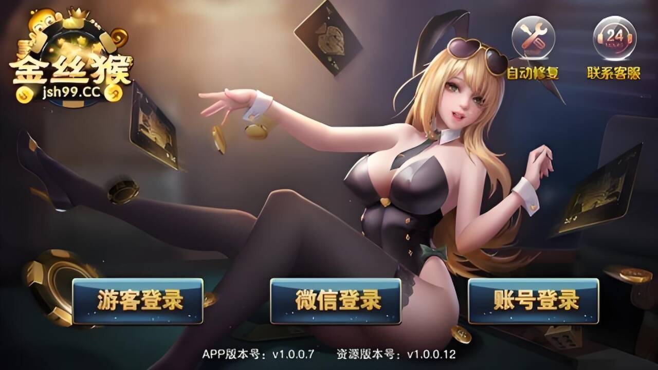 金丝猴棋牌游戏下载-金丝猴棋牌游戏官方最新版/手机版/移植版-金丝猴棋牌游戏合集