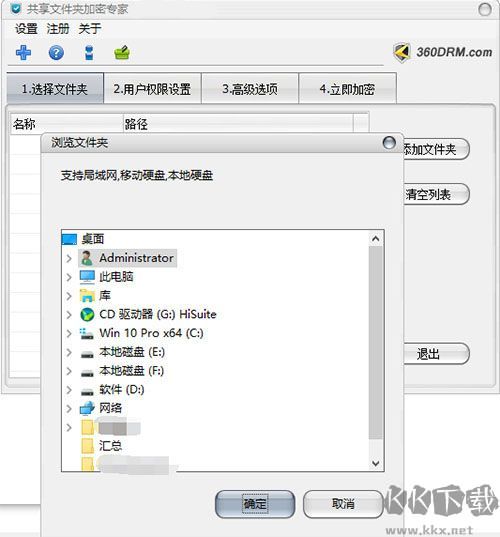 电脑里不想被人看到的文件
