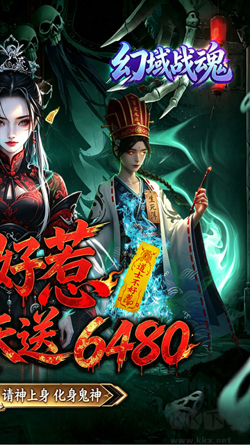幻域战魂折扣版