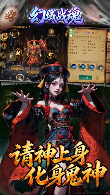幻域战魂折扣版