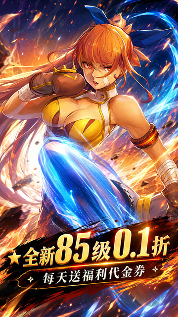 冲锋小勇士福利版