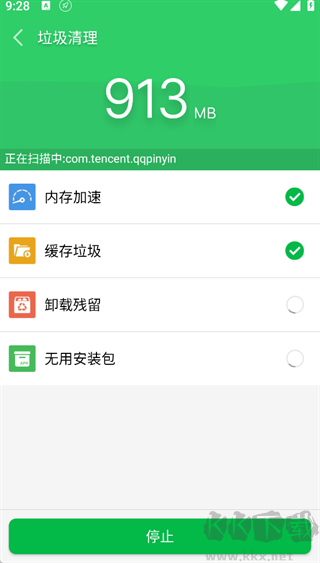 手机清理大师一键清理