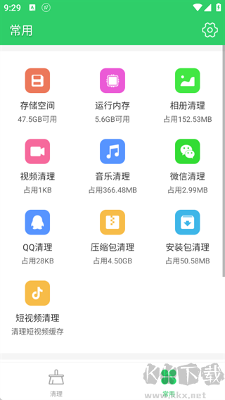 手机清理大师一键清理