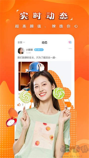 糖果空间手机版