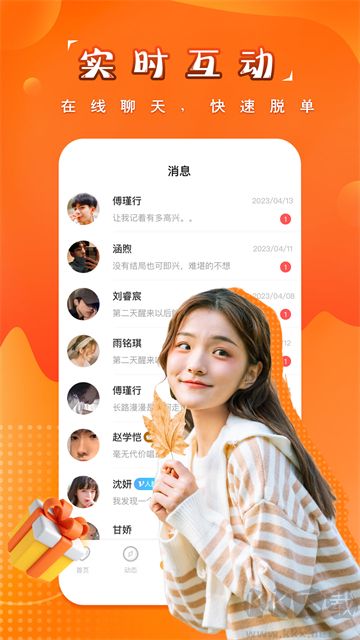 糖果空间手机版