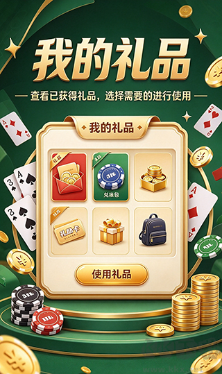 網紅棋牌