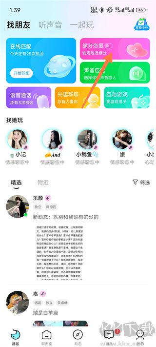 挚文集团最新版