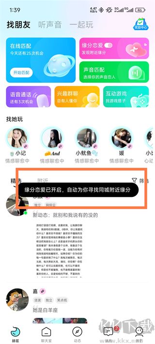 挚文集团最新版