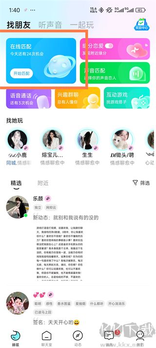 挚文集团最新版