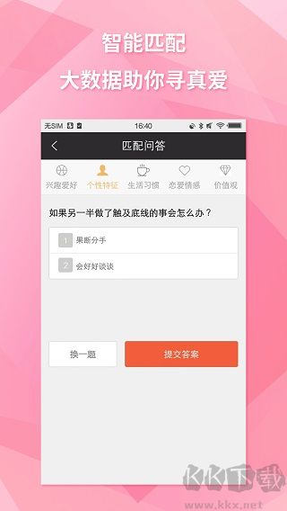约会吧免费版