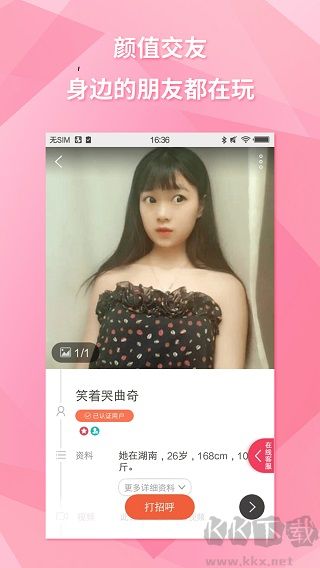 约会吧免费版