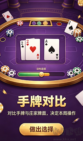 588棋牌免费版