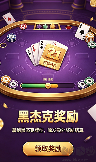 588棋牌免费版