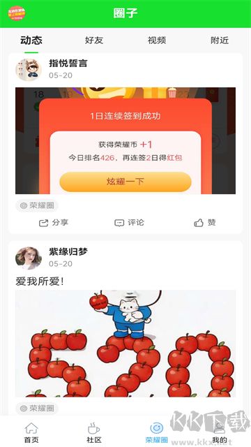 荣耀渭南网最新版