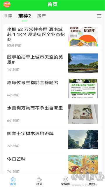 荣耀渭南网最新版