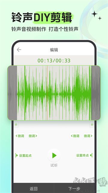 铃声多多官方正版