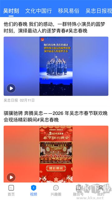 看吴忠安卓版