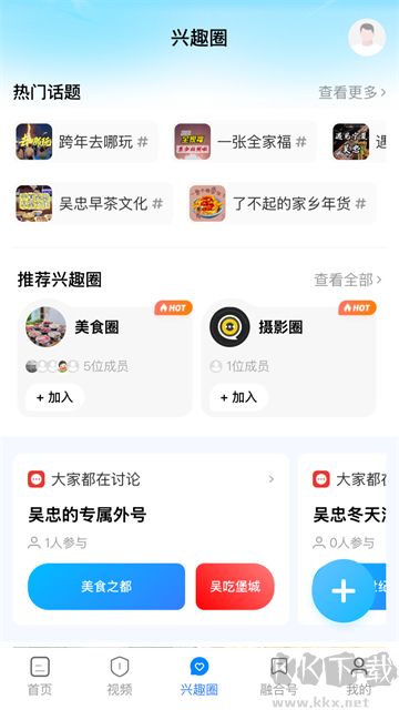 看吴忠安卓版