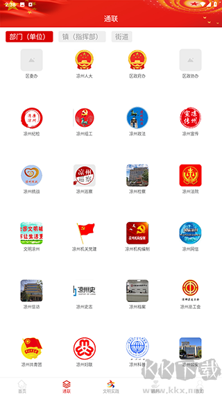 凉州融媒