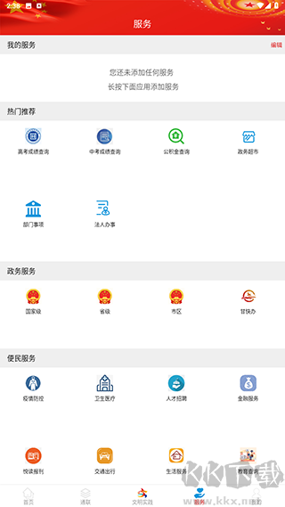 凉州融媒