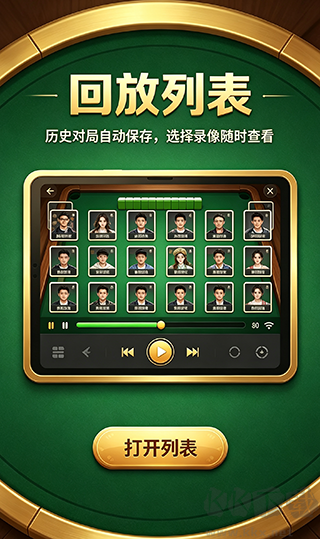 不思议棋牌