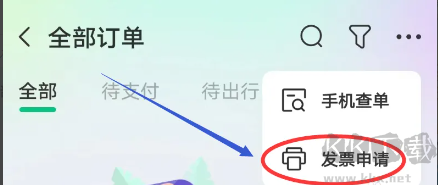 同程旅行APP最新版