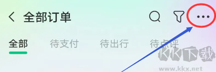 同程旅行APP最新版