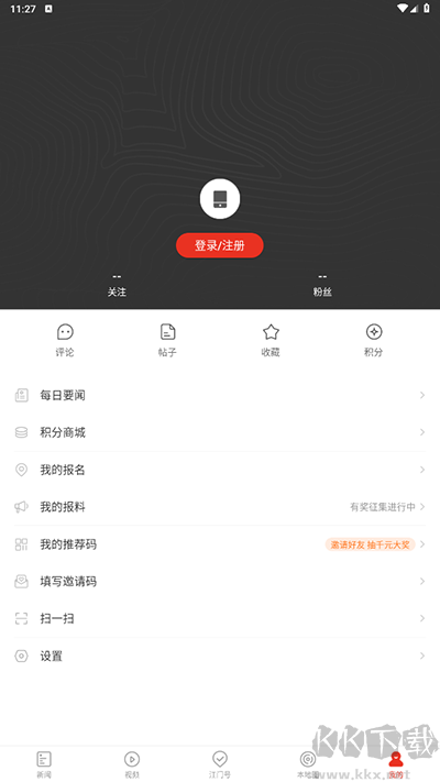 直播江门手机版